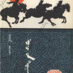 《曙光》（中）