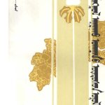 《蒙医基础理论》