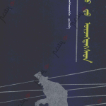 《被侮辱的人们》