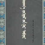 《简明文学手册》