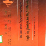 《政治经济学名词术语》