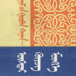 《从窝阔台、贵由到蒙哥们》